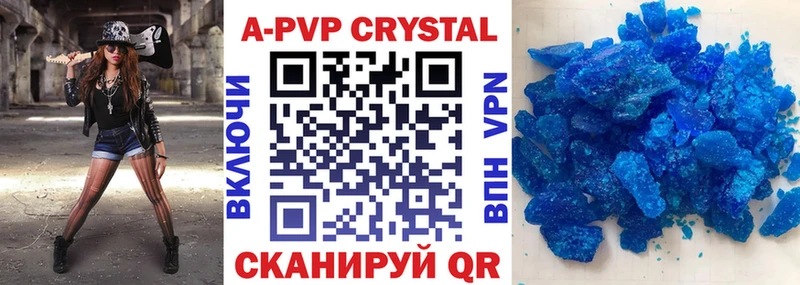 Купить  Волгодонск  Альфа ПВП VHQ 