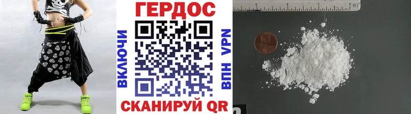 ГЕРОИН герыч  Купить закладки  Волгодонск 