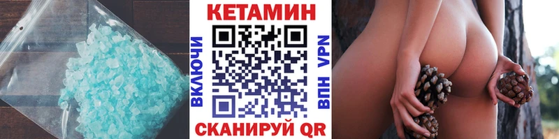 Кетамин ketamine  Купить закладки  Волгодонск 