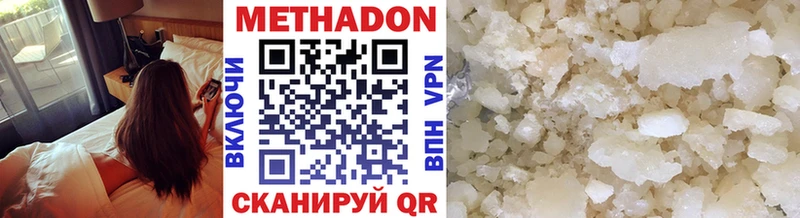 Метадон methadone  Купить где  Волгодонск 