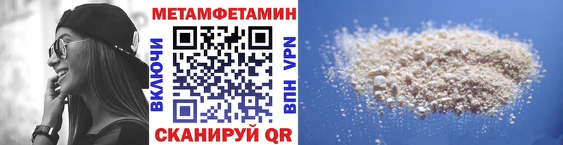 Метамфетамин пудра  Купить  Волгодонск 